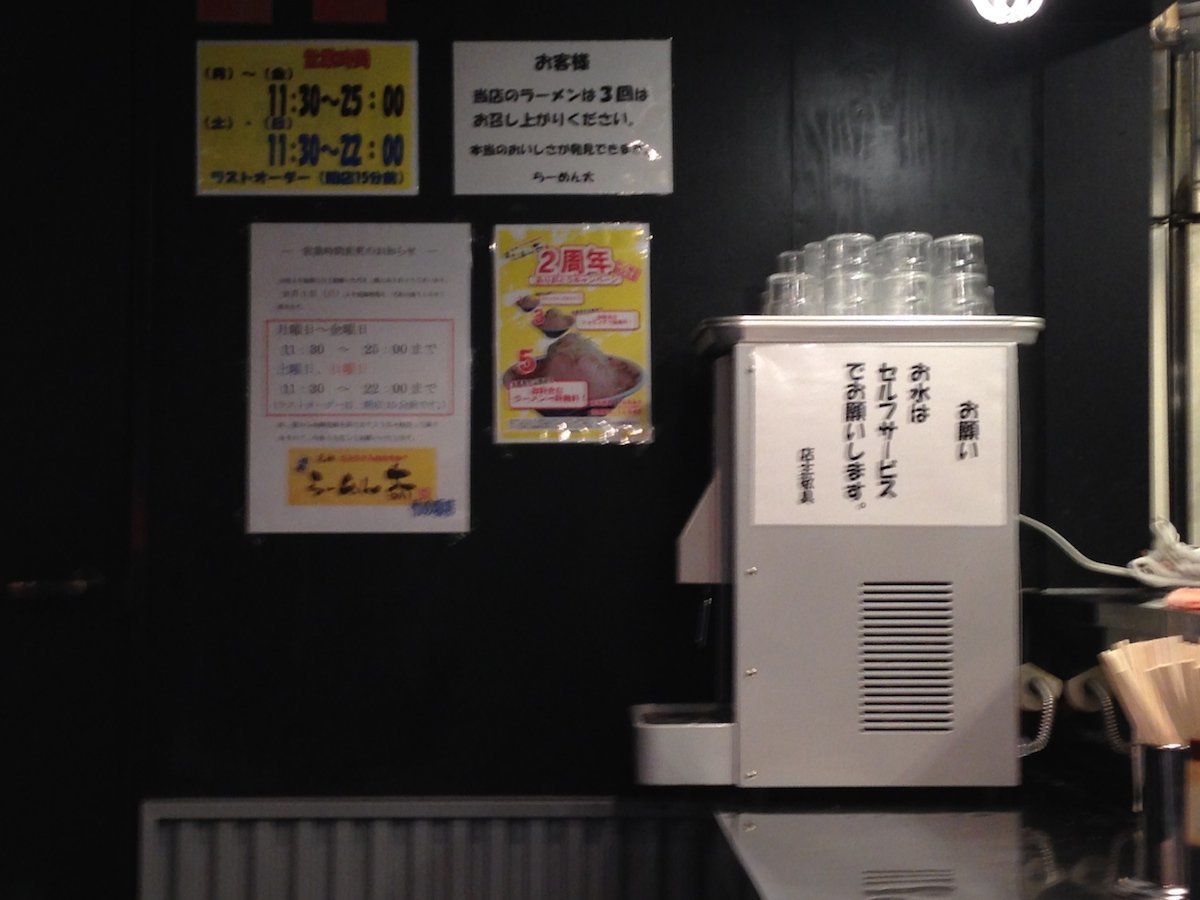 水はセルフサービス