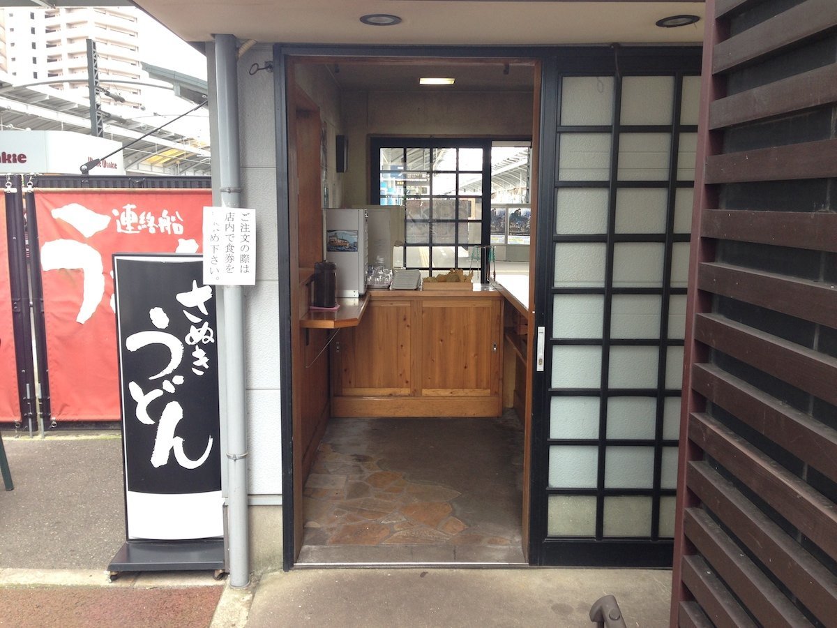 連絡船うどんに入店