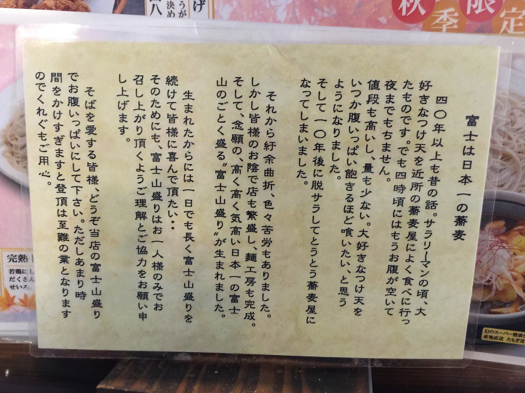 味奈登庵の創業のきっかけ