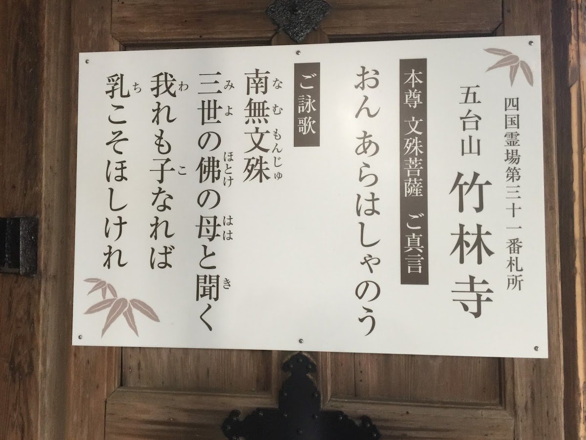 本堂の参り方