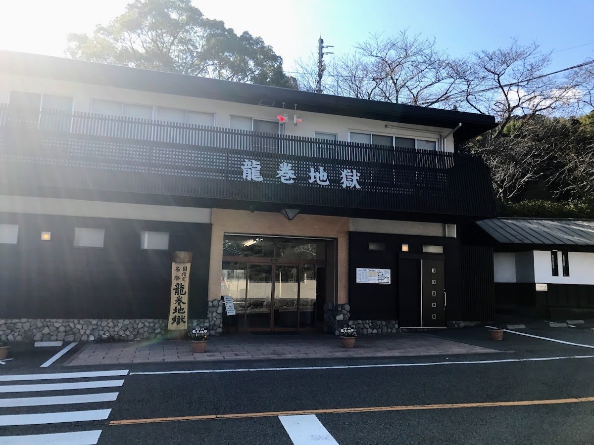 「龍巻地獄」の外観