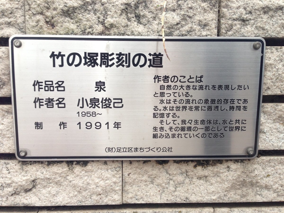 「泉」の解説